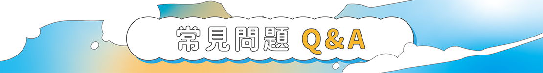 韓語初級課程_常見問題