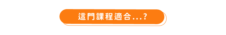 像韓國人一樣說出道地韓國外來語-課程介紹_這門課程適合...-