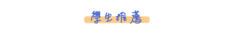 韓語初級文法_學生推薦