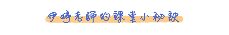 韓語初級文法_蔡伊婷老師的小祕訣