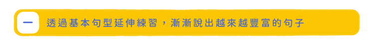 韓語初級文法-課程特色1