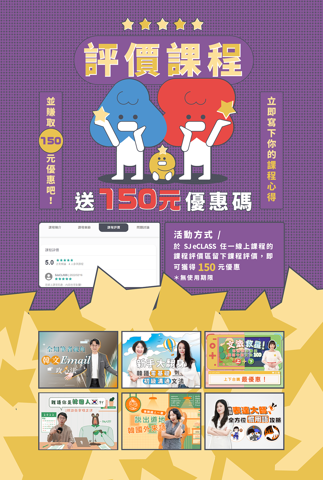 醫美韓語_課程評價活動