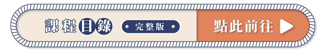 韓語高級文法_課程目錄完整版