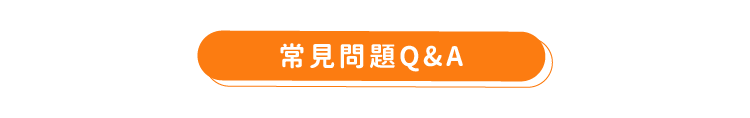 像韓國人一樣說出道地韓國外來語-課程介紹_常見問題Q_A