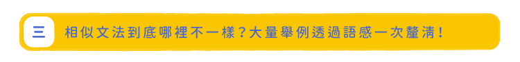 韓語初級文法-課程特色3