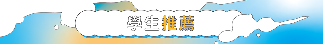 韓語初級課程_學生推薦